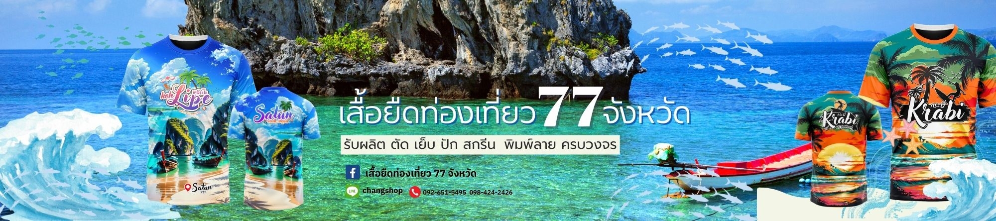 ҹ Chang Shop Ҵ¸ ˹ªҧͻ Ҵ ҴҹҪҵ ˹ ״ ( T-Shirt ) -ա Ẻ ͤ͡ ʡչ ״͡, ״ʡչ, ״»ѡ, ѡ״, Ѻѡ״,  ״, ״, Ѻѡ-ʡչ ˹״ ҹʡչ ҹѡ , ˹״ʡչẺҧ Ѻ ״ ( T-Shirt ) -ա Ẻ ͤ͡ ͤ ѡ ʡչ ״ ״ʡչ¤͡  ,״ʡչ§ҹ, ״ʡչµҴӾѷ, ״ʡչµҴ, ״ʡչµҴӴԹдǡ, ״ʡչ·ʴ
Ѻ͡Ẻ״ ʶ·ͧǵҧ ѺԵ״ , ѺԵ״çҹ, , Ҫ ǻ ״ 觷ͧ㹻, , µ, չ,  š ״Ὺ ǻ͡ -»ա ͻѡ ҹѡ 3 Ե, ѡ 1 Ե -»ա çҢ, ҧࡧҢҷءԴ -»ա شҽ, ҧࡧҽ, ͼҽ
