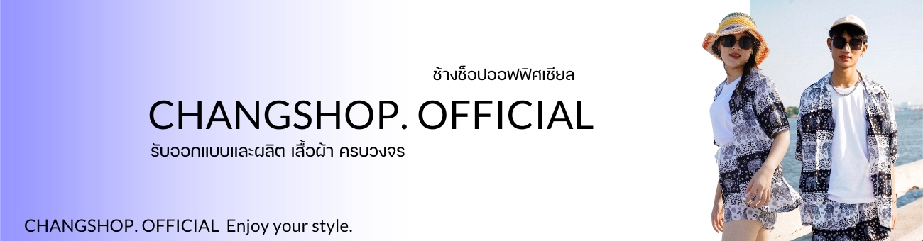 ҹ Chang Shop Ҵ¸ ˹ªҧͻ Ҵ ҴҹҪҵ ˹ ״ ( T-Shirt ) -ա Ẻ ͤ͡ ʡչ ״͡, ״ʡչ, ״»ѡ, ѡ״, Ѻѡ״,  ״, ״, Ѻѡ-ʡչ ˹״ ҹʡչ ҹѡ , ˹״ʡչẺҧ Ѻ ״ ( T-Shirt ) -ա Ẻ ͤ͡ ͤ ѡ ʡչ ״ ״ʡչ¤͡  ,״ʡչ§ҹ, ״ʡչµҴӾѷ, ״ʡչµҴ, ״ʡչµҴӴԹдǡ, ״ʡչ·ʴ
Ѻ͡Ẻ״ ʶ·ͧǵҧ ѺԵ״ , ѺԵ״çҹ, , Ҫ ǻ ״ 觷ͧ㹻, , µ, չ,  š ״Ὺ ǻ͡ -»ա ͻѡ ҹѡ 3 Ե, ѡ 1 Ե -»ա çҢ, ҧࡧҢҷءԴ -»ա شҽ, ҧࡧҽ, ͼҽ
