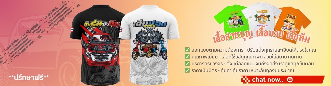 ҹ Chang Shop Ҵ¸ ˹ªҧͻ Ҵ ҴҹҪҵ ˹ ״ ( T-Shirt ) -ա Ẻ ͤ͡ ʡչ ״͡, ״ʡչ, ״»ѡ, ѡ״, Ѻѡ״,  ״, ״, Ѻѡ-ʡչ ˹״ ҹʡչ ҹѡ , ˹״ʡչẺҧ Ѻ ״ ( T-Shirt ) -ա Ẻ ͤ͡ ͤ ѡ ʡչ ״ ״ʡչ¤͡  ,״ʡչ§ҹ, ״ʡչµҴӾѷ, ״ʡչµҴ, ״ʡչµҴӴԹдǡ, ״ʡչ·ʴ
Ѻ͡Ẻ״ ʶ·ͧǵҧ ѺԵ״ , ѺԵ״çҹ, , Ҫ ǻ ״ 觷ͧ㹻, , µ, չ,  š ״Ὺ ǻ͡ -»ա ͻѡ ҹѡ 3 Ե, ѡ 1 Ե -»ա çҢ, ҧࡧҢҷءԴ -»ա شҽ, ҧࡧҽ, ͼҽ