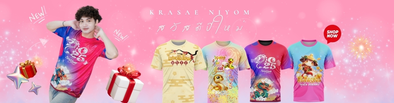 ҹ Chang Shop Ҵ¸ ˹ªҧͻ Ҵ ҴҹҪҵ ˹ ״ ( T-Shirt ) -ա Ẻ ͤ͡ ʡչ ״͡, ״ʡչ, ״»ѡ, ѡ״, Ѻѡ״,  ״, ״, Ѻѡ-ʡչ ˹״ ҹʡչ ҹѡ , ˹״ʡչẺҧ Ѻ ״ ( T-Shirt ) -ա Ẻ ͤ͡ ͤ ѡ ʡչ ״ ״ʡչ¤͡  ,״ʡչ§ҹ, ״ʡչµҴӾѷ, ״ʡչµҴ, ״ʡչµҴӴԹдǡ, ״ʡչ·ʴ
Ѻ͡Ẻ״ ʶ·ͧǵҧ ѺԵ״ , ѺԵ״çҹ, , Ҫ ǻ ״ 觷ͧ㹻, , µ, չ,  š ״Ὺ ǻ͡ -»ա ͻѡ ҹѡ 3 Ե, ѡ 1 Ե -»ա çҢ, ҧࡧҢҷءԴ -»ա شҽ, ҧࡧҽ, ͼҽ