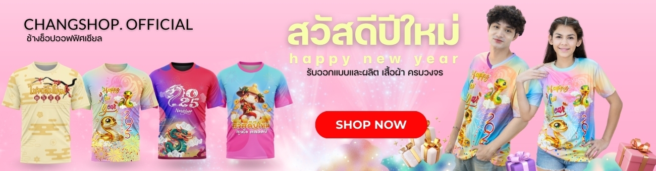 ҹ Chang Shop Ҵ¸ ˹ªҧͻ Ҵ ҴҹҪҵ ˹ ״ ( T-Shirt ) -ա Ẻ ͤ͡ ʡչ ״͡, ״ʡչ, ״»ѡ, ѡ״, Ѻѡ״,  ״, ״, Ѻѡ-ʡչ ˹״ ҹʡչ ҹѡ , ˹״ʡչẺҧ Ѻ ״ ( T-Shirt ) -ա Ẻ ͤ͡ ͤ ѡ ʡչ ״ ״ʡչ¤͡  ,״ʡչ§ҹ, ״ʡչµҴӾѷ, ״ʡչµҴ, ״ʡչµҴӴԹдǡ, ״ʡչ·ʴ
Ѻ͡Ẻ״ ʶ·ͧǵҧ ѺԵ״ , ѺԵ״çҹ, , Ҫ ǻ ״ 觷ͧ㹻, , µ, չ,  š ״Ὺ ǻ͡ -»ա ͻѡ ҹѡ 3 Ե, ѡ 1 Ե -»ա çҢ, ҧࡧҢҷءԴ -»ա شҽ, ҧࡧҽ, ͼҽ